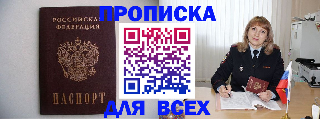 прописка паспорт в Юрьев-Польском