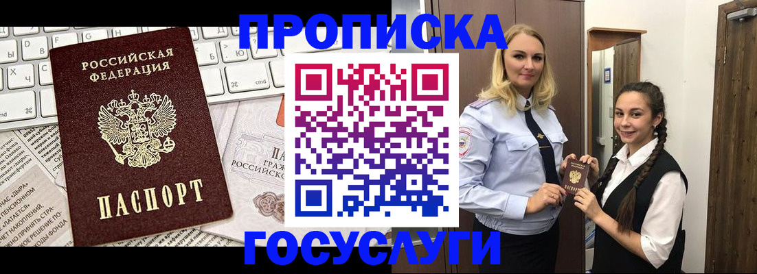 временная регистрация для школы в Юрьев-Польском