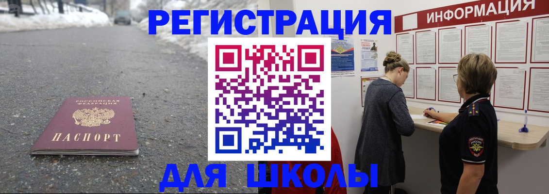 прописка паспорт в Юрьев-Польском