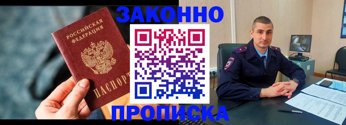 прописка для кредита в Юрьев-Польском