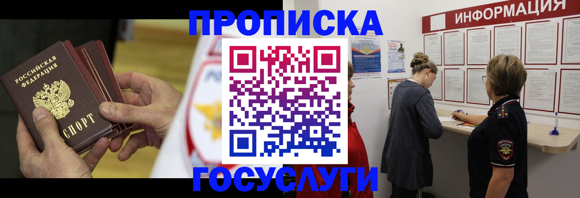 прописка для кредита в Юрьев-Польском