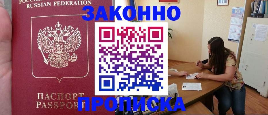 прописка 2025 в Юрьев-Польском