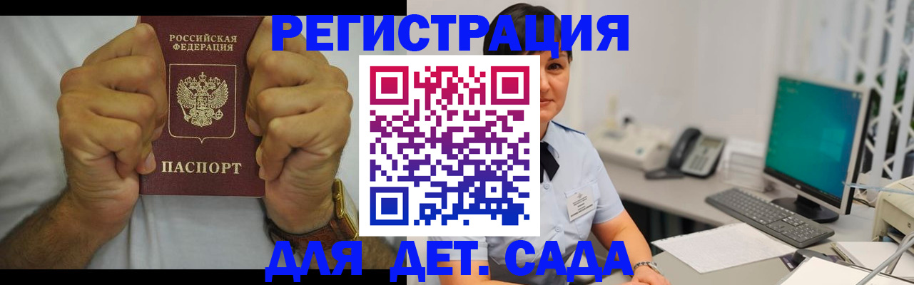 временная регистрация недорого в Юрьев-Польском