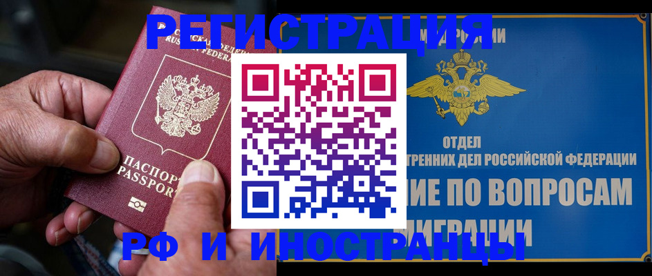 прописка штамп в Юрьев-Польском