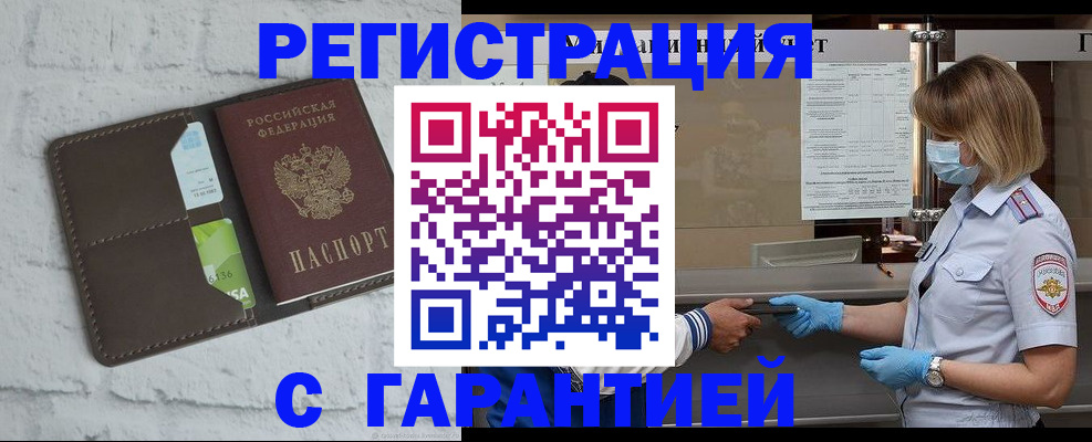временная регистрация гарантия в Юрьев-Польском