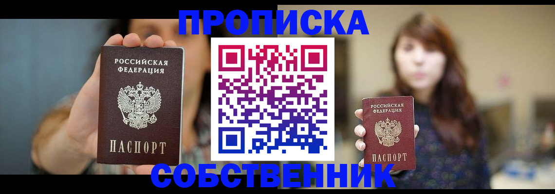 прописка регистрация в Юрьев-Польском