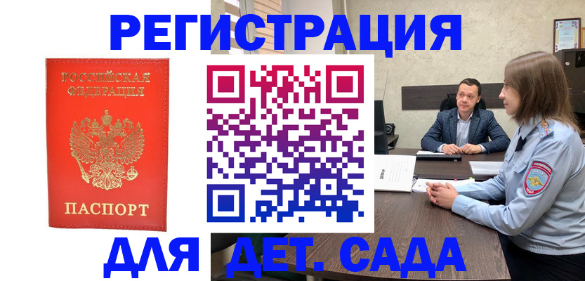 временная регистрация законно в Юрьев-Польском