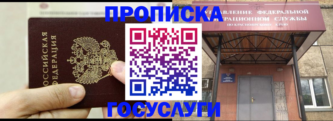 прописка 2025 в Юрьев-Польском